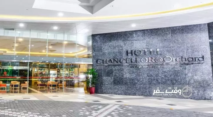 هتل چنسلور اورچارد سنگاپور